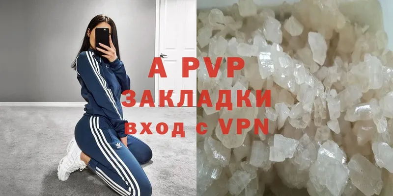 цены   Бирюч  A-PVP СК 