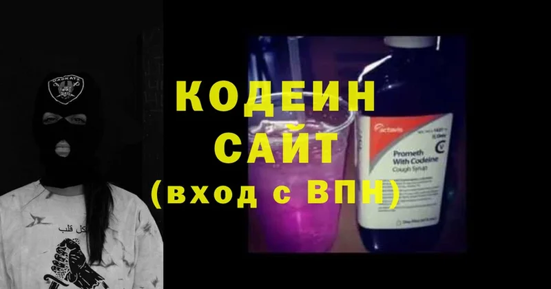 Кодеиновый сироп Lean Purple Drank  Бирюч 