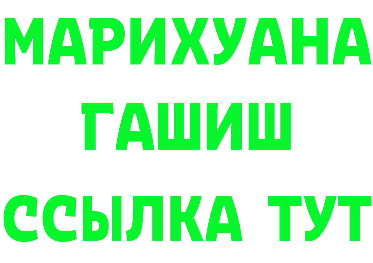 БУТИРАТ оксибутират как зайти дарк нет МЕГА Бирюч